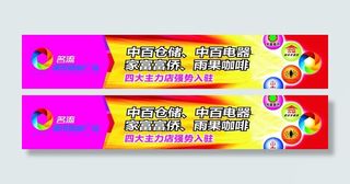 商业广场广告牌图片