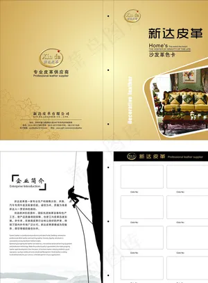 新达皮革图片