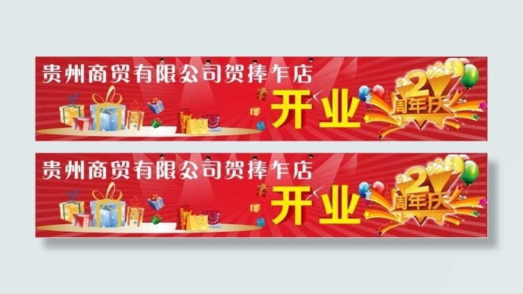 地贴cdr矢量模版下载