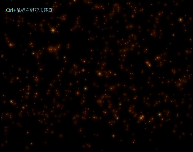 光点特效