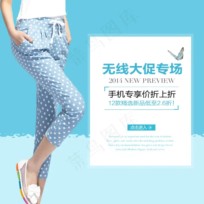 天猫女装主图psd模版下载