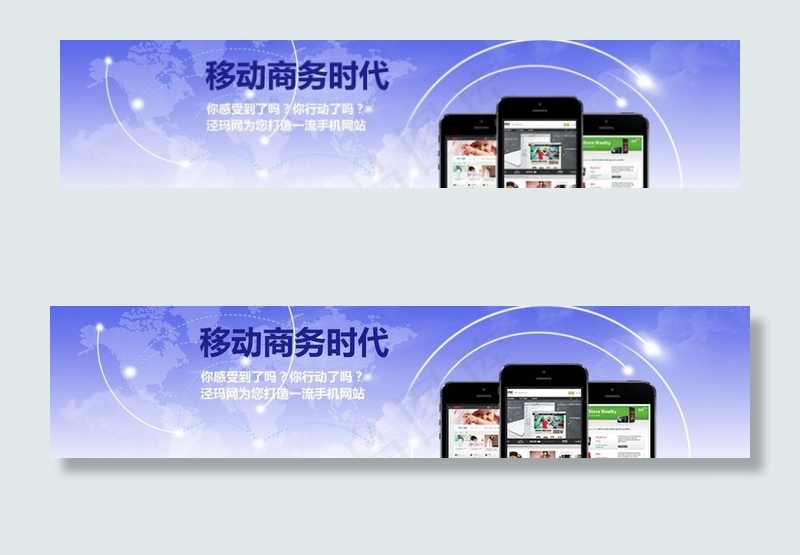 手机滚动页面图片psd模版下载