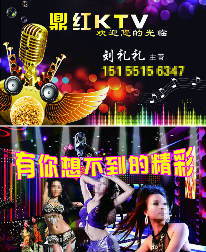 KTV名片