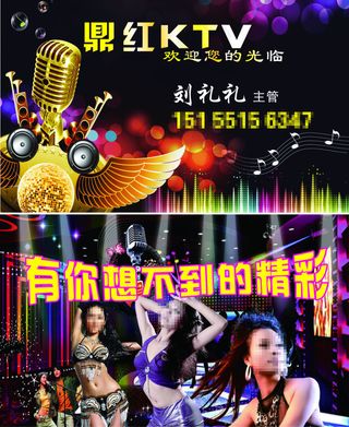 KTV名片