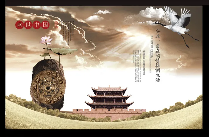 古典城楼中国地产PSD分层素(5006X3283(DPI:300))psd模版下载