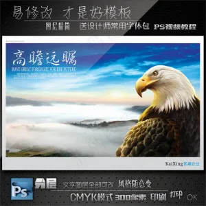 老鹰管理标语