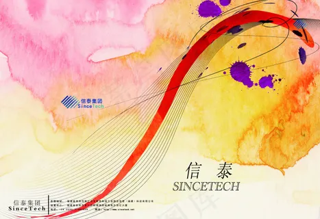 抽象画册封面 抽象画册封面