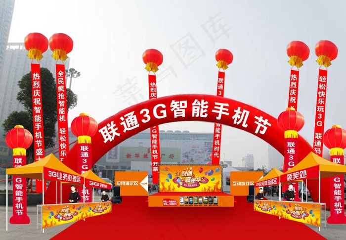 联通3g智能手机节图片psd模版下载