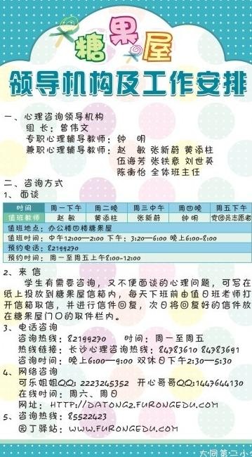 工作安排图片
