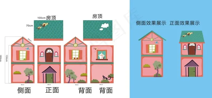 卡通房子模型平面展开图