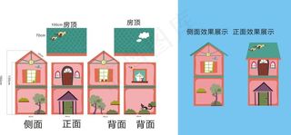 卡通房子模型平面展开图