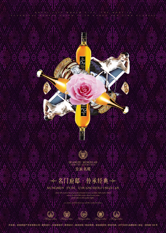 豪华房地产海报素材(2362X3307(DPI:300))psd模版下载