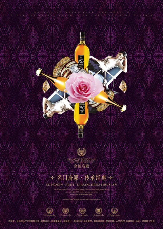 豪华房地产海报素材(2362X3307(DPI:300))psd模版下载
