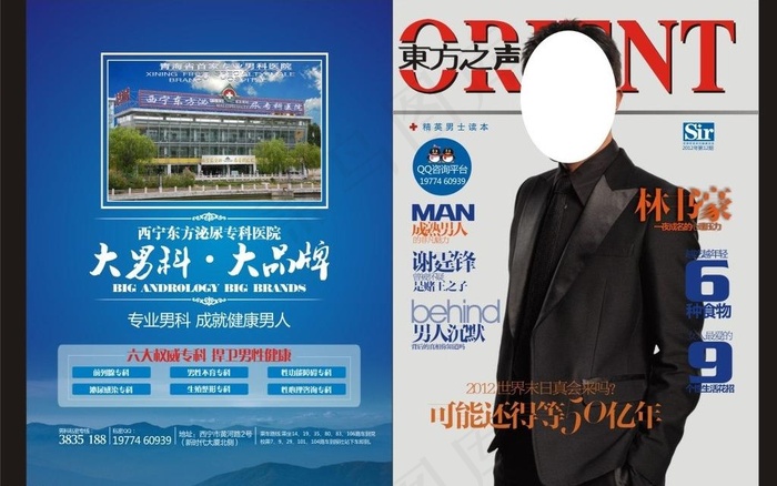 杂志封面图片cdr矢量模版下载