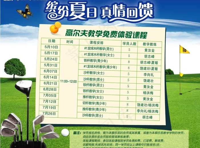 缤纷夏日图片(3937X3150(DPI:100))psd模版下载