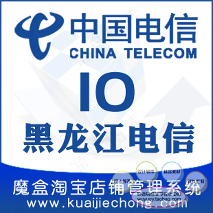 淘宝高清充值话费促销主图psd下载psd模版下载