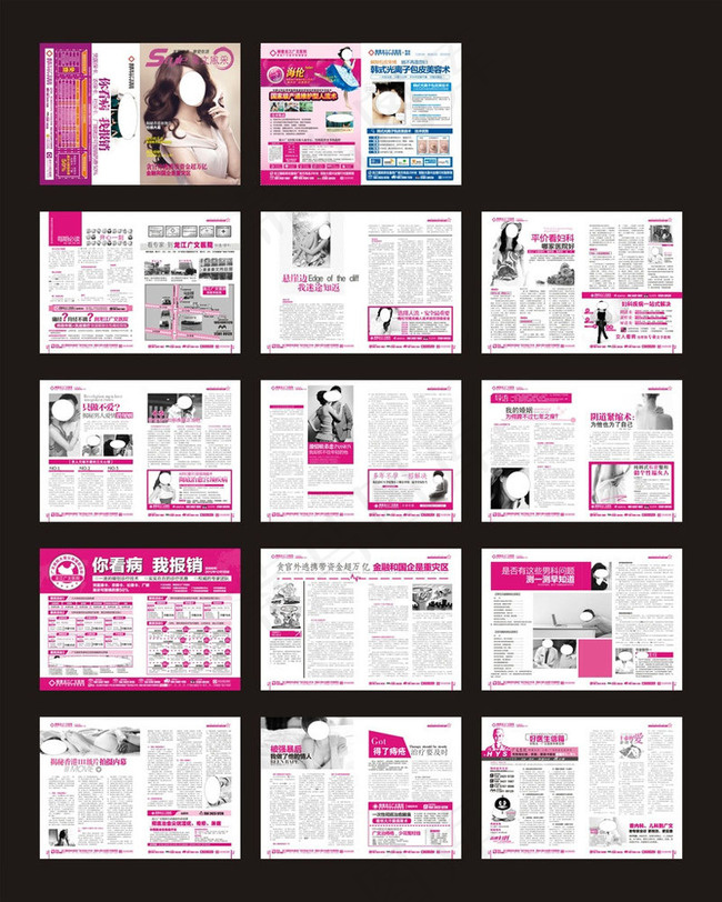 女性医疗杂志矢量素材