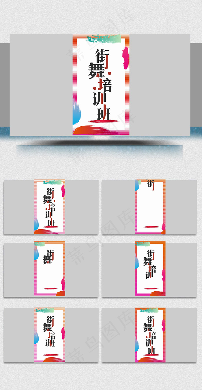 街舞培训班微信小视频