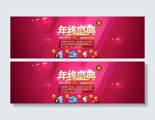 淘宝双十二年终盛典首页海报