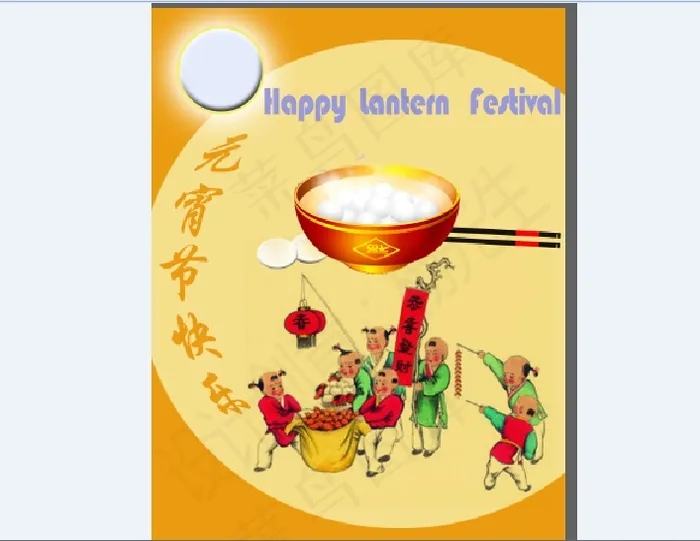 元宵节海报psd模版下载