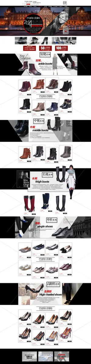 女鞋首页PSD素材