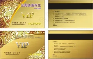 金色会员卡