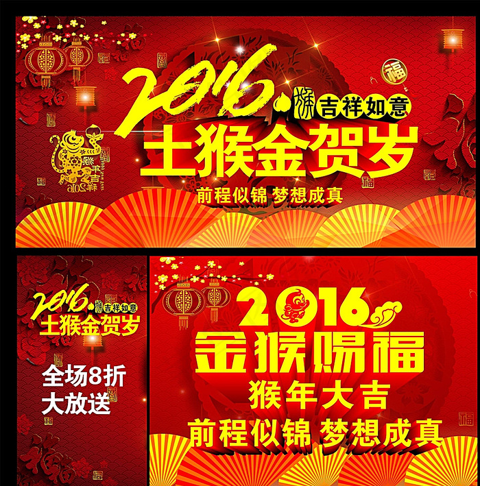 2016猴年 猴年大吉图片(210X297)cdr矢量模版下载