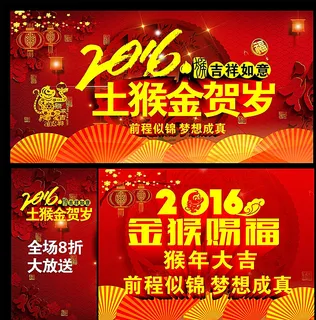 2016猴年 猴年大吉图片 2016猴年 猴年大吉图片