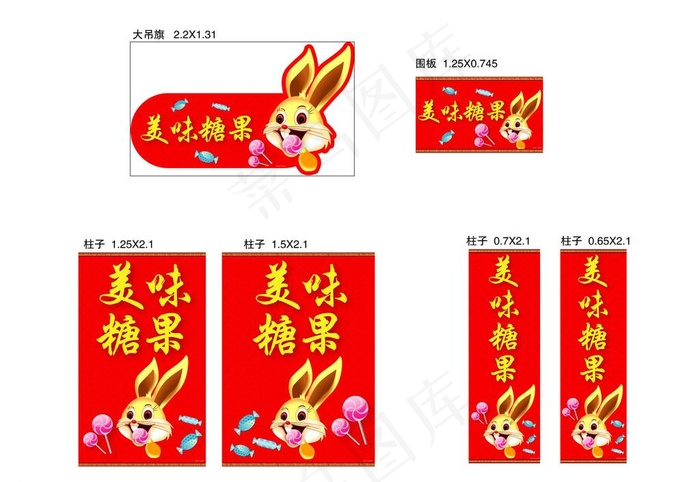 美味糖果图片ai矢量模版下载