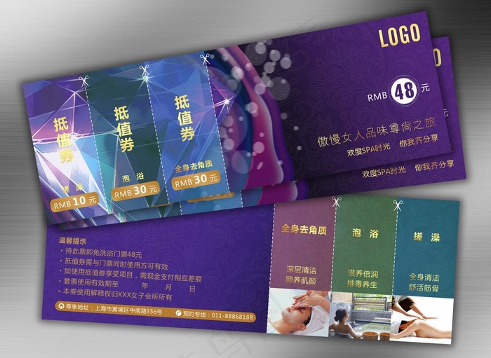 优惠券图片(297X420)cdr矢量模版下载