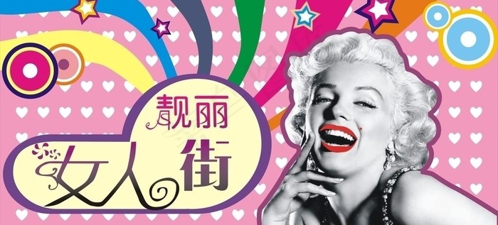 购物女人街图片cdr矢量模版下载