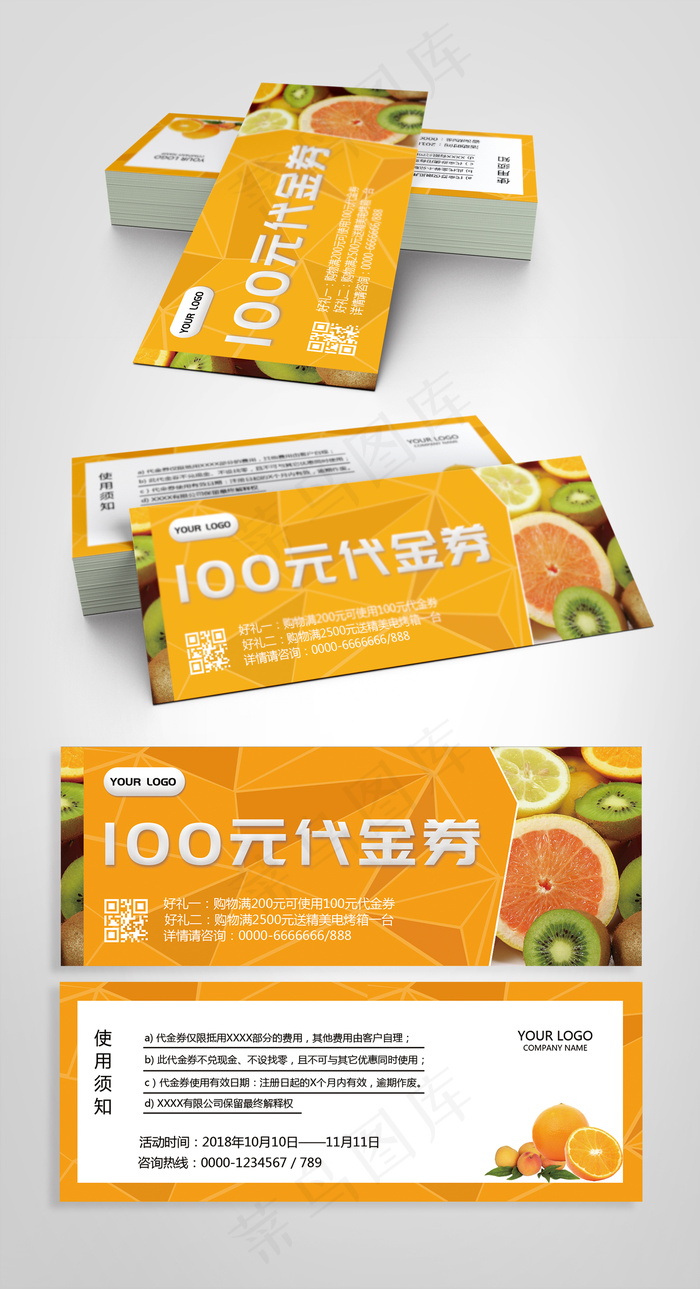橙色醒目简约超市水果促销代金券psd模版下载
