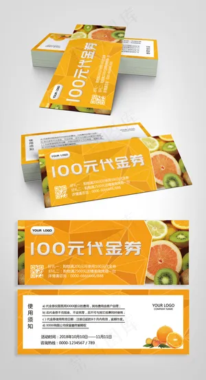 橙色醒目简约超市水果促销代金券