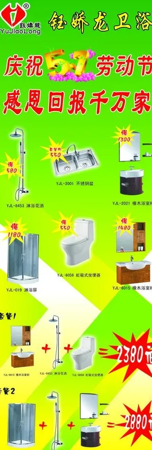 五一劳动节图片