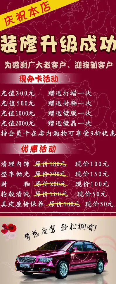 汽车x展架图片psd模版下载