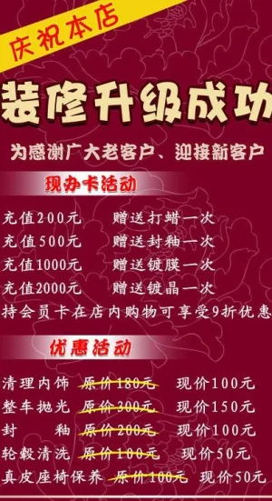 汽车x展架图片
