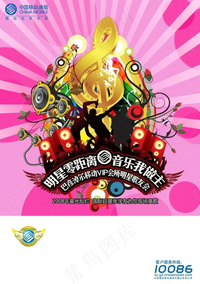 KTV海报设计广告设计/PSD源文...(2480X3508(DPI:300))psd模版下载