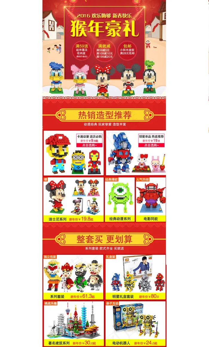 玩具手机端页面psd模版下载