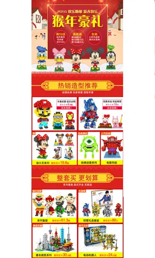 玩具手机端页面