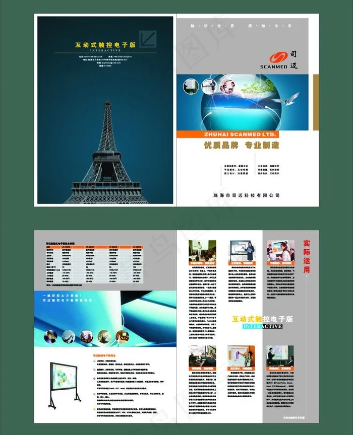 高档画册图片cdr矢量模版下载