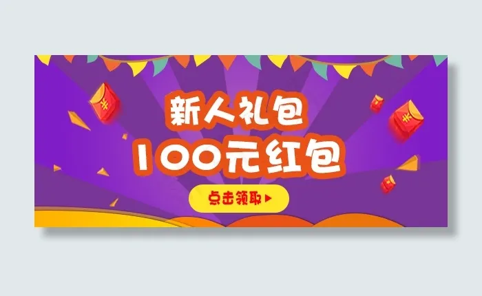 红包素材psd模版下载