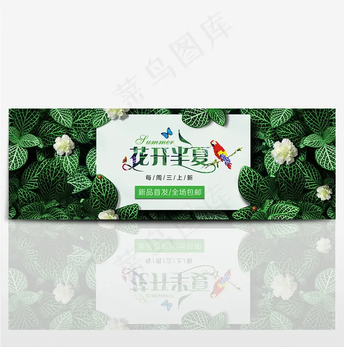 电商淘宝京东618夏季促销海报banner背景
