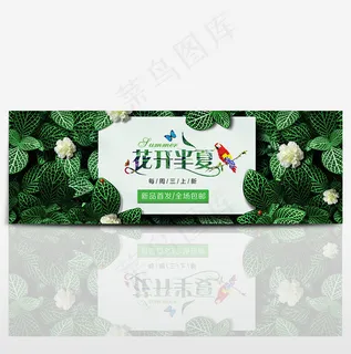 电商淘宝京东618夏季促销海报banner背景 电商淘宝京东618夏季促销海报banner背景