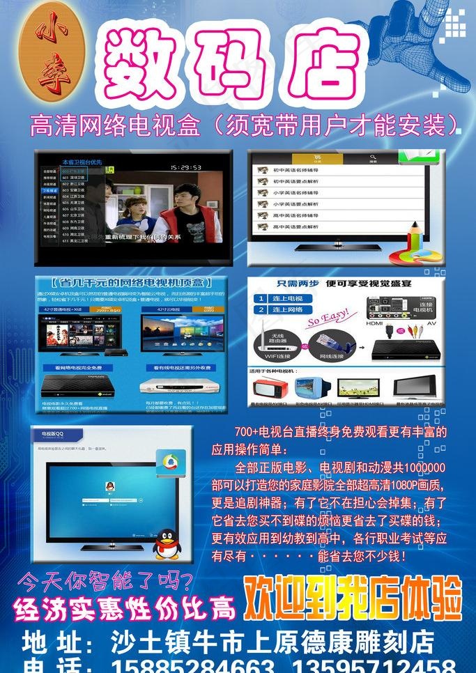 数码店图片
