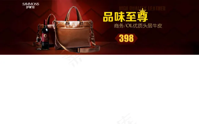 男包psd模版下载