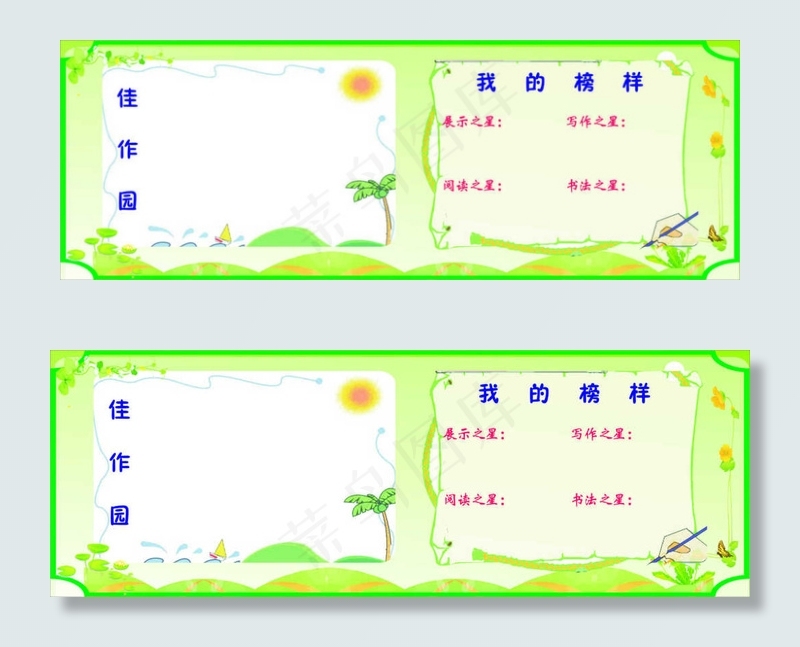 学校背景展板cdr矢量模版下载
