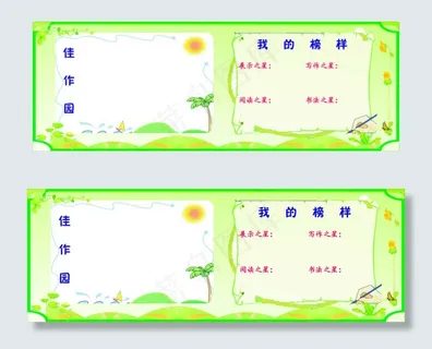学校背景展板 学校背景展板