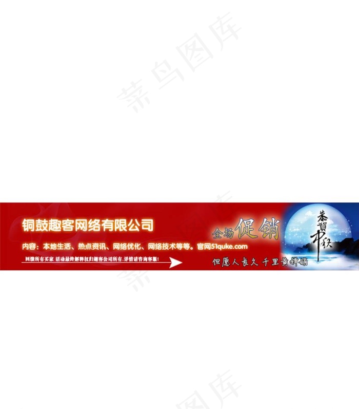 阿里店招 中秋节天猫psd模版下载