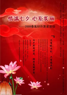 美容美体海报图片