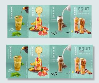 水果茶奶茶海报
